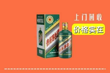 伊犁额敏县回收纪念茅台酒